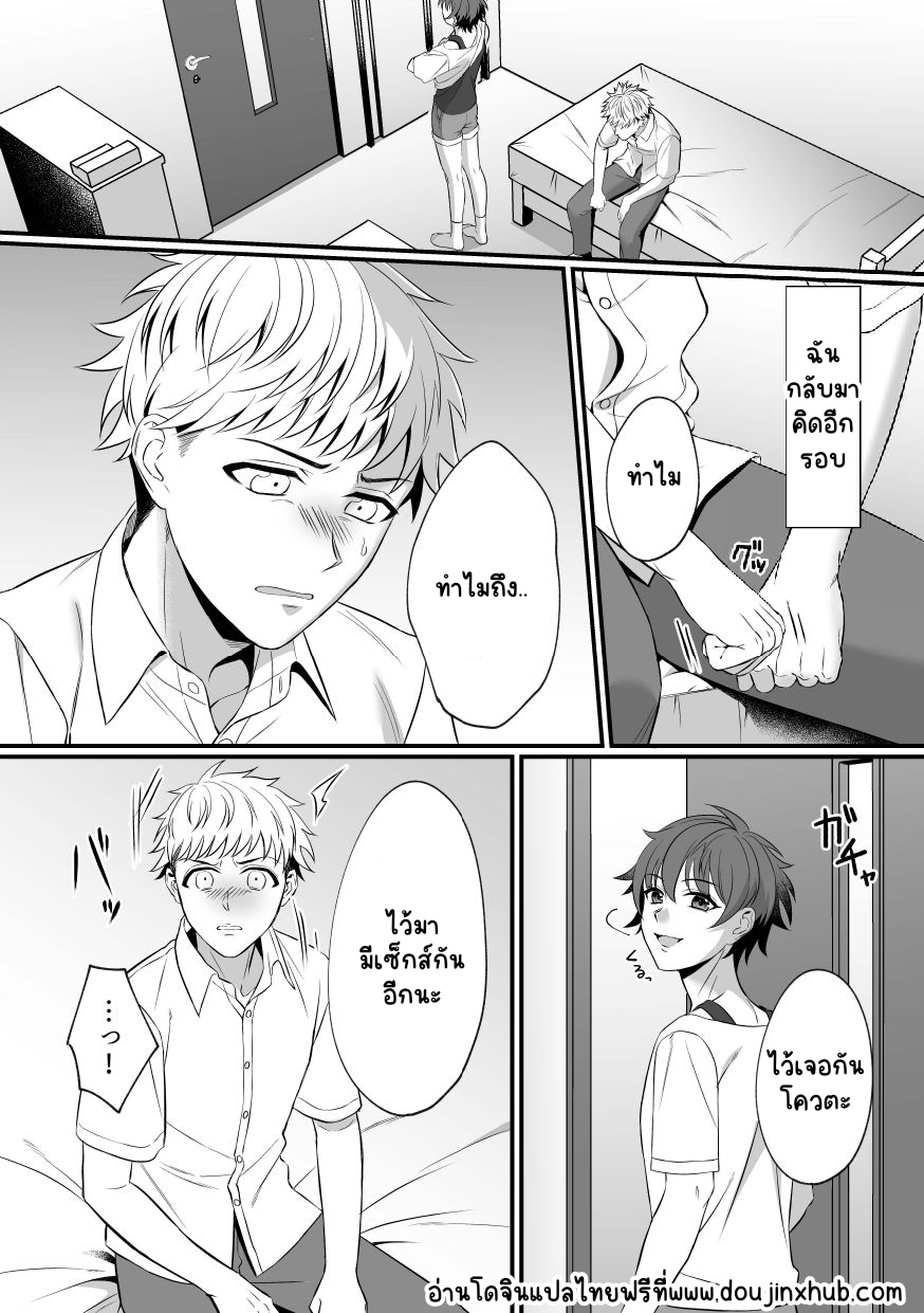 เหตุผลที่คาซุฮะไม่แน่น-23